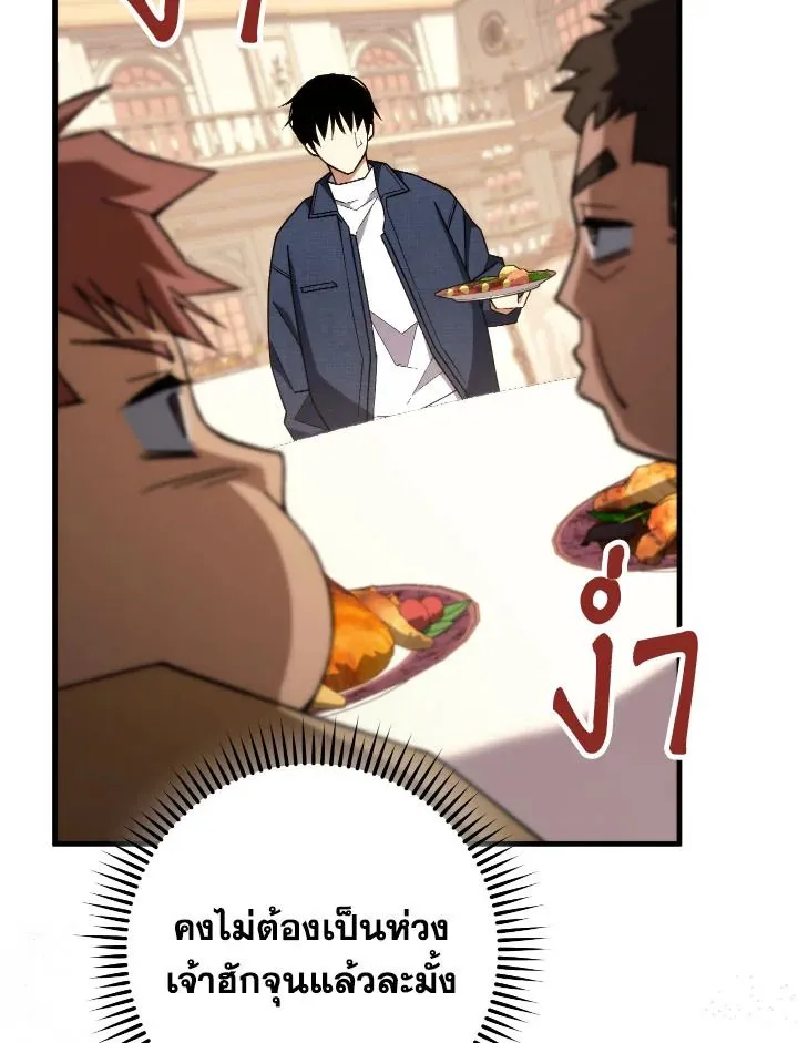 The Hero Returns ตอนที่ ตอนที่ 93 รูปที่ 44