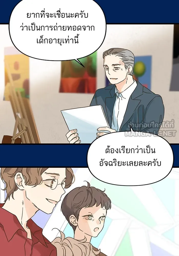 ฉันมันร้าย หรือเพราะโลกไม่น่ารัก ตอนที่ 159 รูปที่ 21