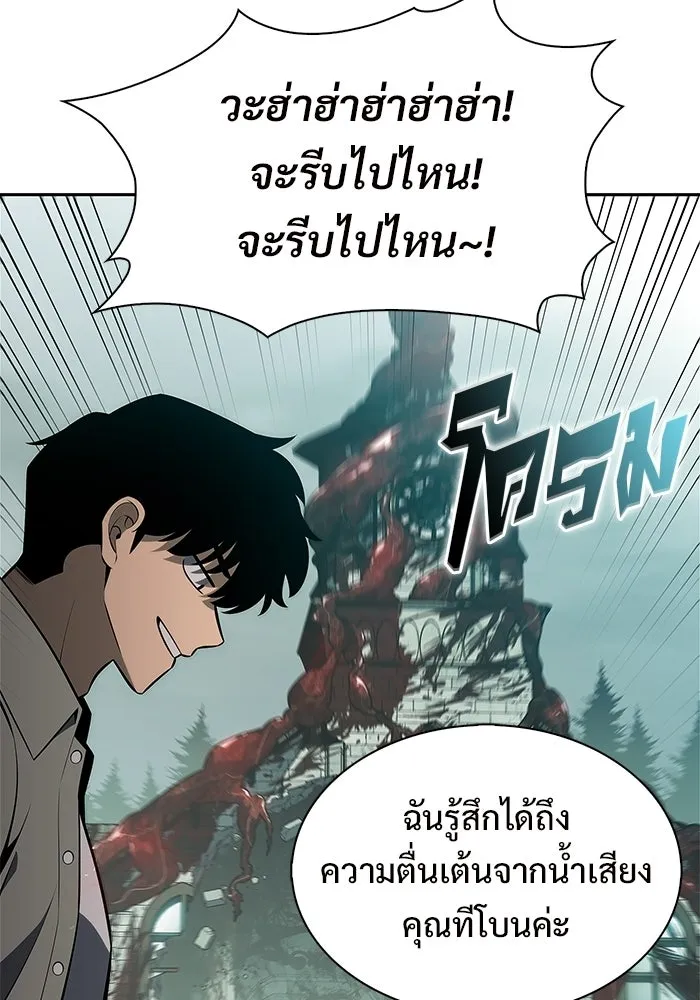 ผู้เล่นหน้าใหม่เลเวลแมกซ์ ตอนที่ 253 กฎของบริษัทรอยัลเพลเยอร์ (1) รูปที่ 40