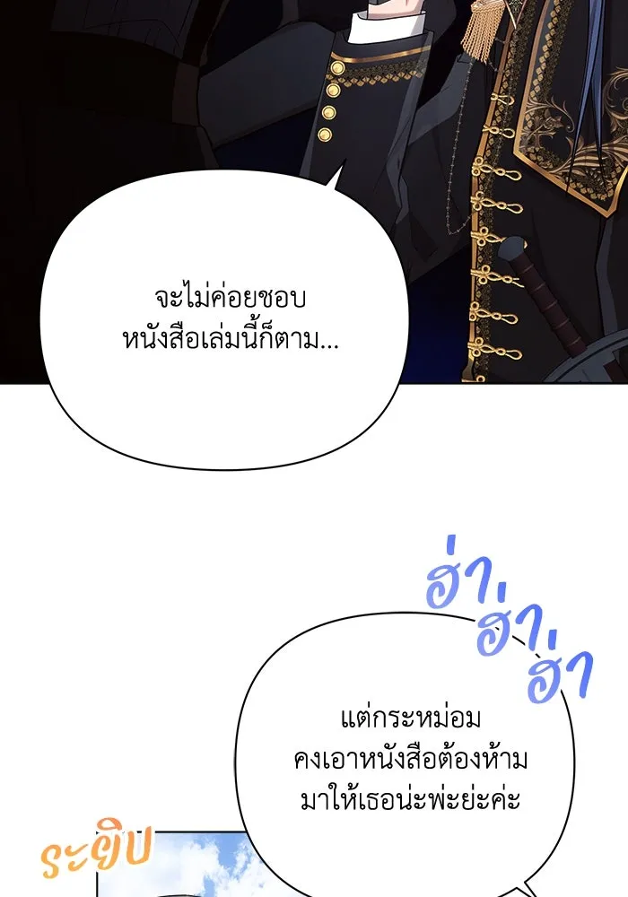 แอชสตาร์ต ตอนที่ 45 รูปที่ 58