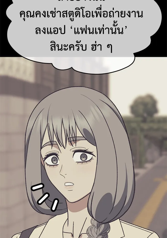 ช่วยเปลี่ยนฉันที ตอนที่ 290. ซีซัน 3 ฮันชิมแอ 6 รูปที่ 58