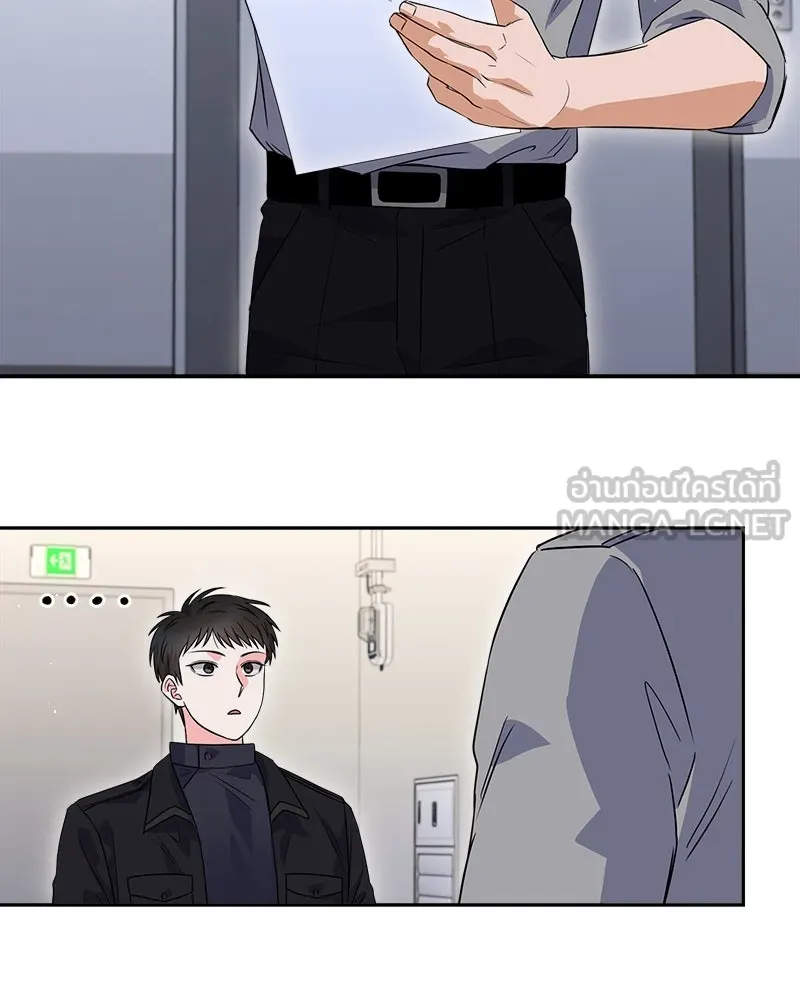 แด่ความเกลียดชัง ตอนที่ 9 รูปที่ 3