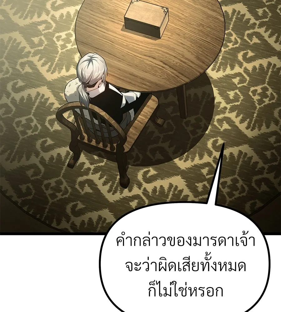 จอมเวทคนเลี้ยงแกะ ตอนที่ 4 รูปที่ 169