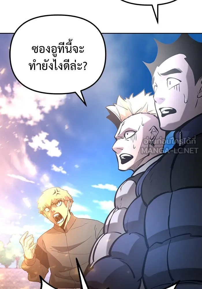 การกลับมาของทรราชวันสิ้นโลก ตอนที่ 42 รูปที่ 42