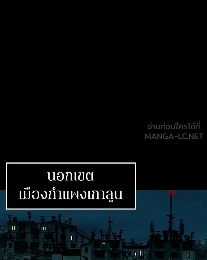 เกาลูน ตอนที่ 30 รูปที่ 164