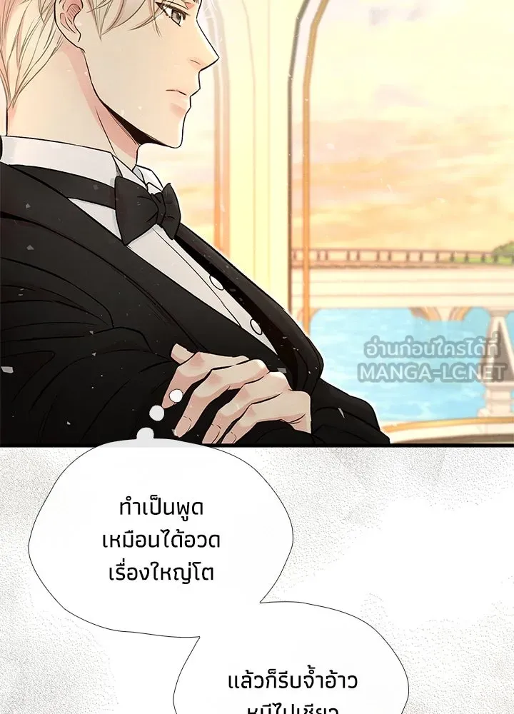 องค์ชายผู้อื้อฉาว ตอนที่ 22 รูปที่ 45