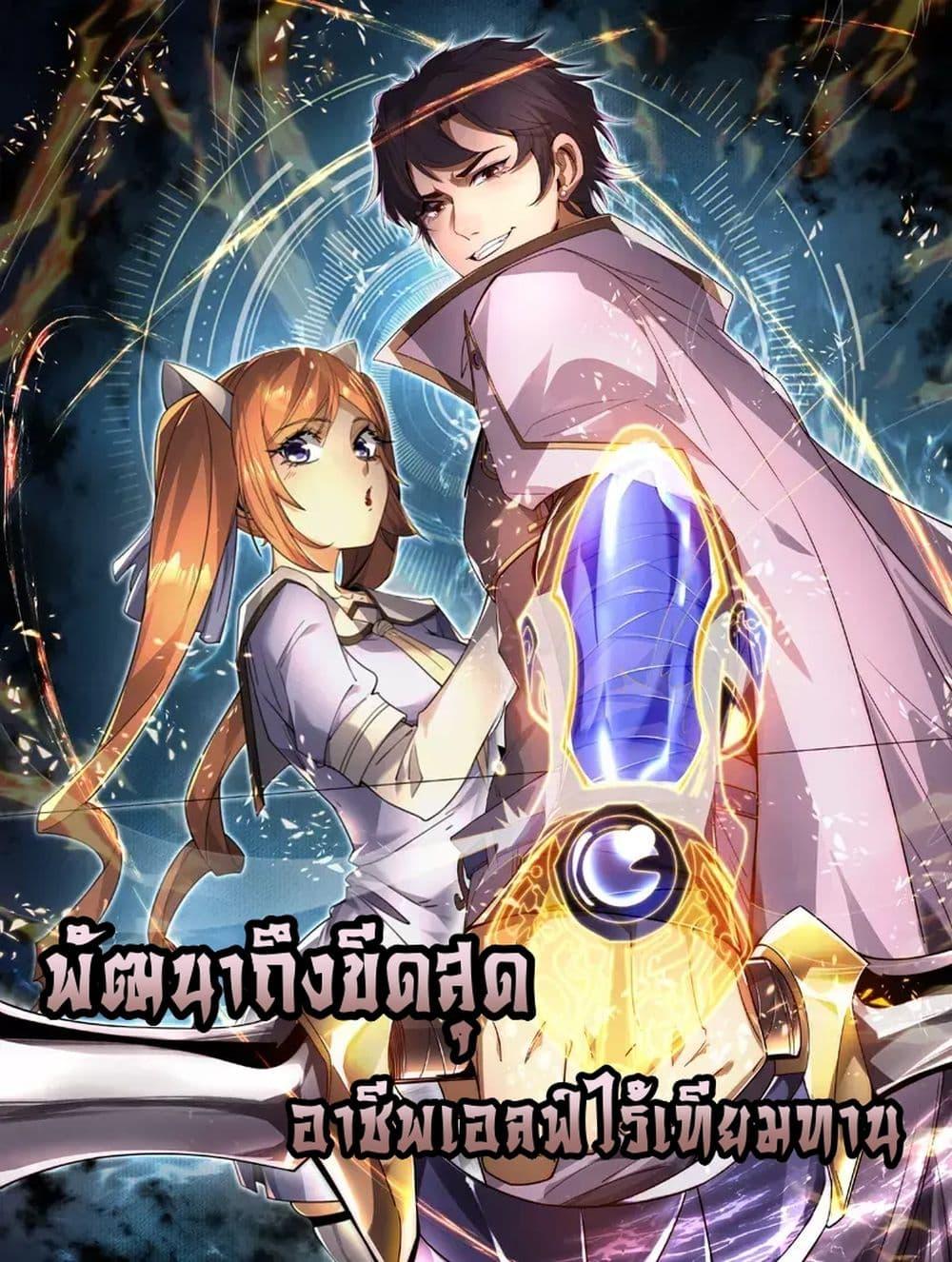Manga-lc-com อ่านมังงะ อ่านการ์ตูน ออนไลน์ ฟรี ICanEvolveEv ตอนที่ 1 2 3 4 5 6 7 8 9 10 11 12 13 14 ฟรี ไม่มีโฆษณา Manga-lc - อ่าน มังงะ อ่าน การ์ตูน ออนไลน์ อ่านมังงะ ฟรี