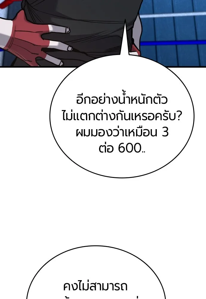 มือพิพากษา ตอนที่ 26 รูปที่ 70