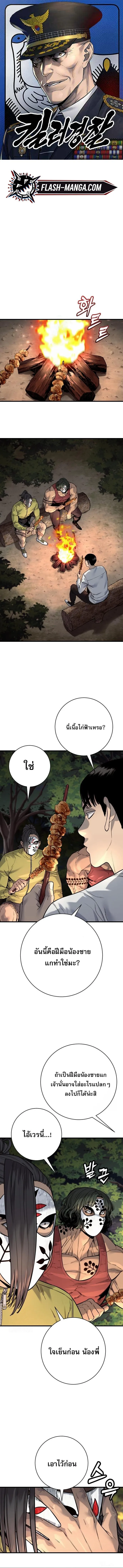 Return of the Bloodthirsty Police ตำรวจน_กฆ_า ตอนที่ ตอนที่ 107 รูปที่ 1