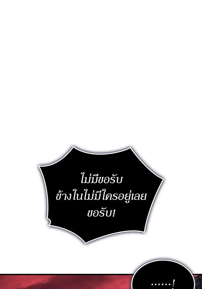 เกิดใหม่พร้อมพลังแห่งราชัน ตอนที่ 133 รูปที่ 8