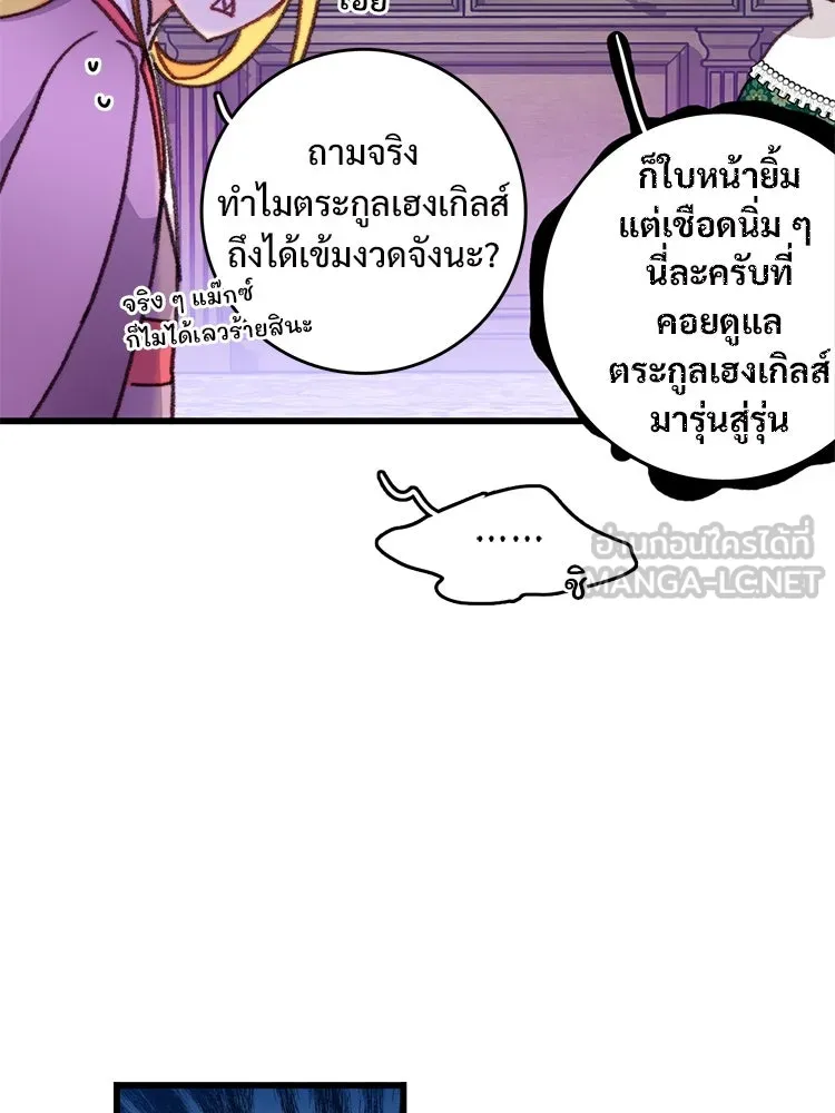 Bring the Love ตอนที่ 109 รูปที่ 75