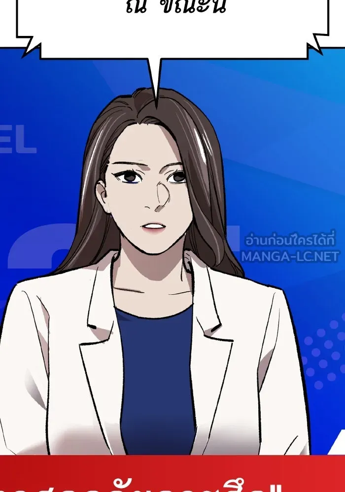 ยอดคนเลเวลทะลุ ตอนที่ 73 ไล่ล่า รูปที่ 141