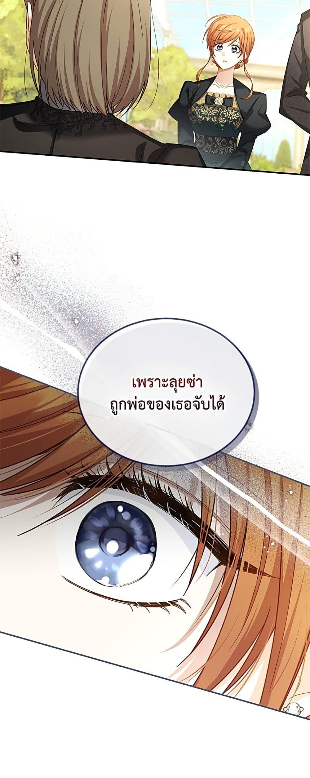 Manga-lc-com อ่านมังงะ อ่านการ์ตูน ออนไลน์ ฟรี The Soulless Duchess ตอนที่ 1 2 3 4 5 6 7 8 9 10 11 12 13 14 ฟรี ไม่มีโฆษณา Manga-lc - อ่าน มังงะ อ่าน การ์ตูน ออนไลน์ อ่านมังงะ ฟรี
