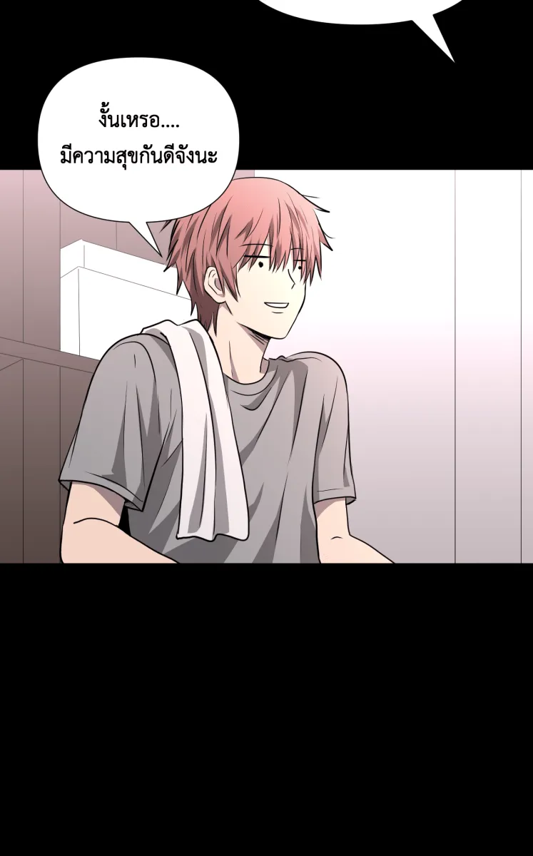 Hunter Game ตอนที่ 82  นกปีกหัก รูปที่ 32