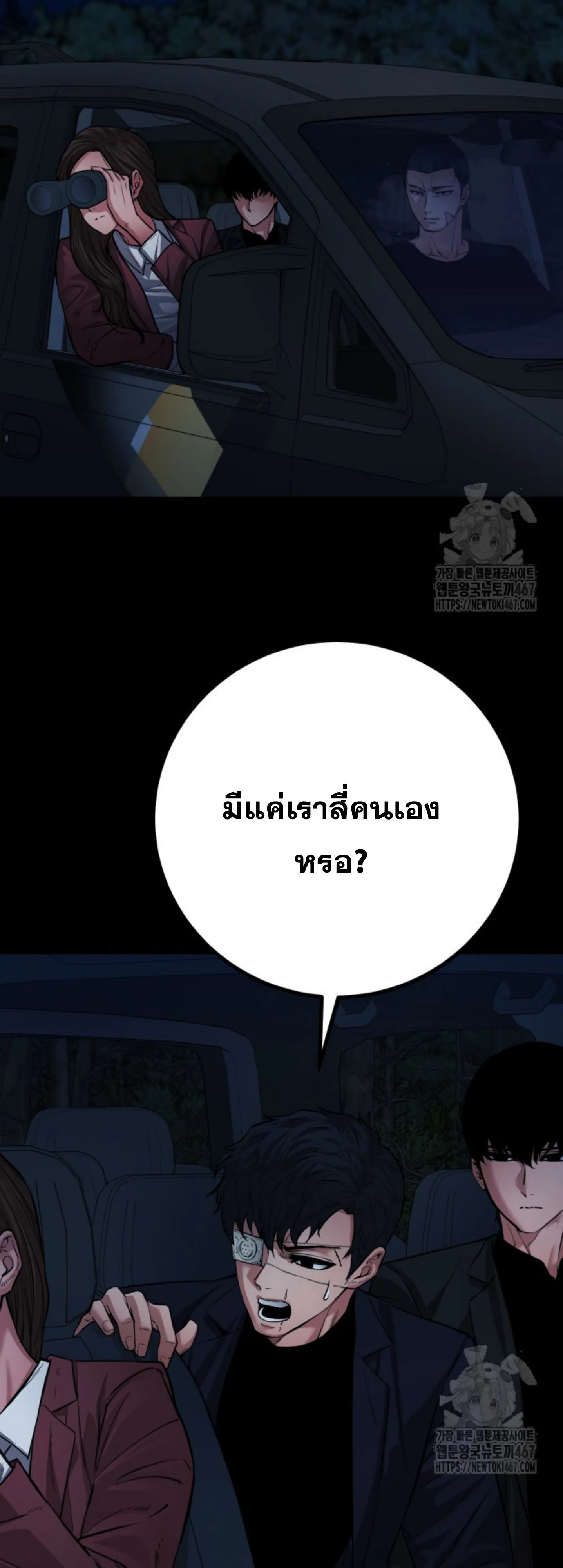 Blade of Retribution ดาบแห_งการลงท_ณฑ_ ตอนที่ ตอนที่ 56 รูปที่ 43