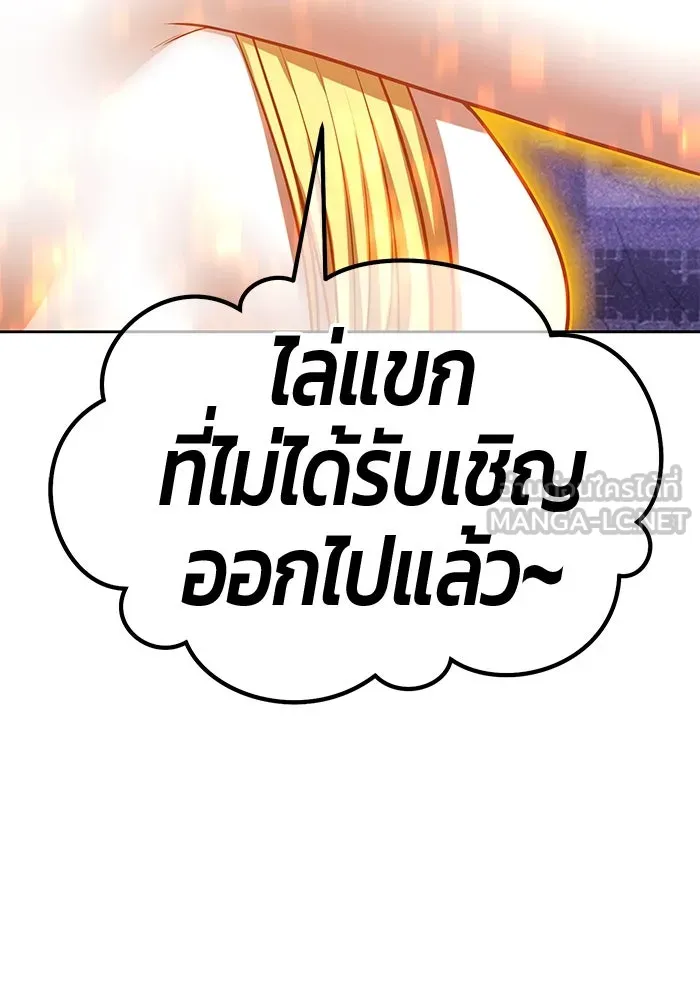 +99 ท่อนไม้พร้อมบวก ตอนที่ 69 อนาเธอร์เวิลด์ (2) รูปที่ 201