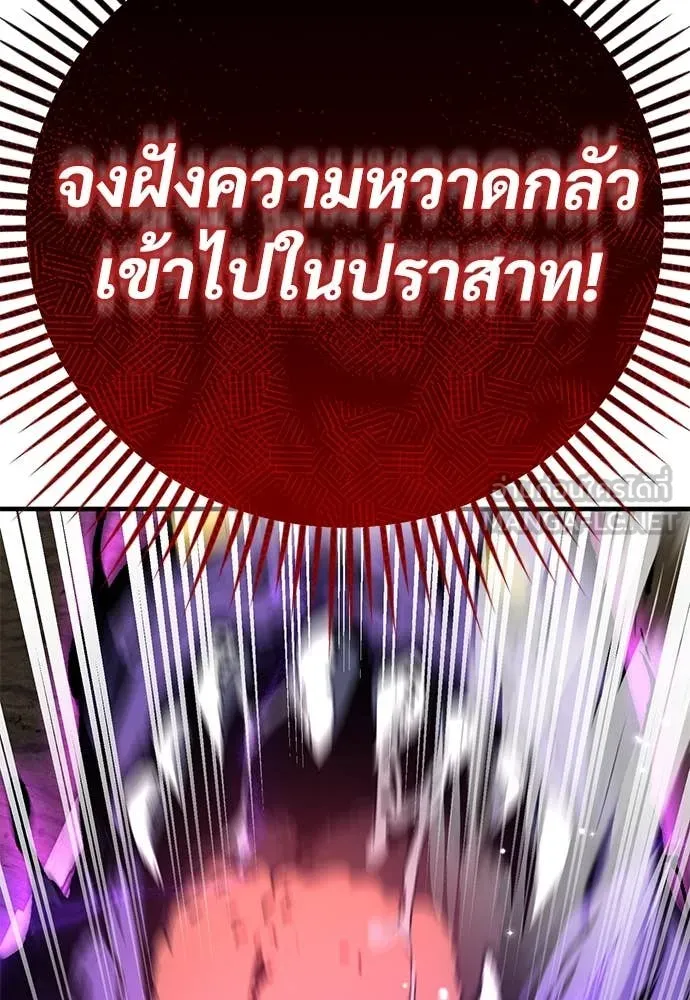 ผู้พิทักษ์เถื่อน ตอนที่ 28 รูปที่ 167