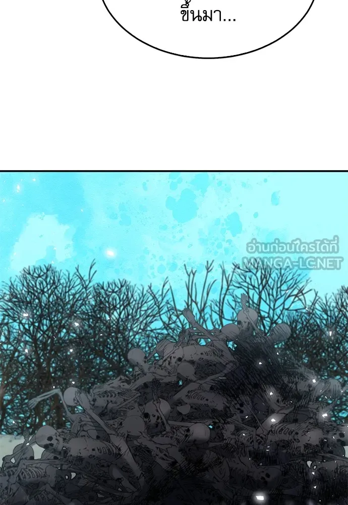 ดรูอิดแห่งสถานีโซล ตอนที่ 155 รูปที่ 12