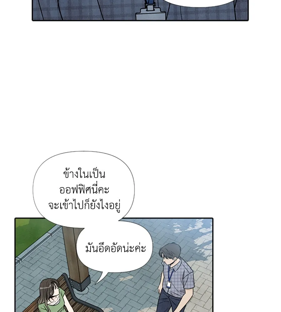 เหตุผลของคนไม่อยากอยู่ ตอนที่ 56 รูปที่ 22