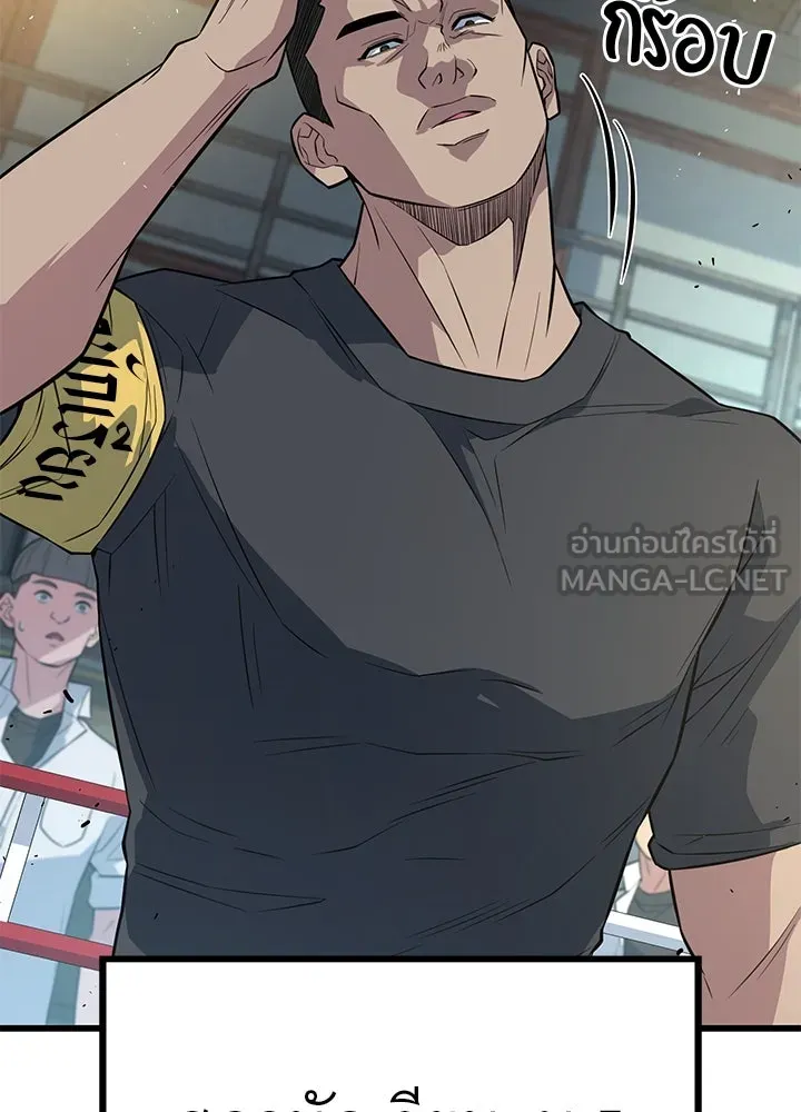 ราชาลานประลอง ตอนที่ 9 รูปที่ 72