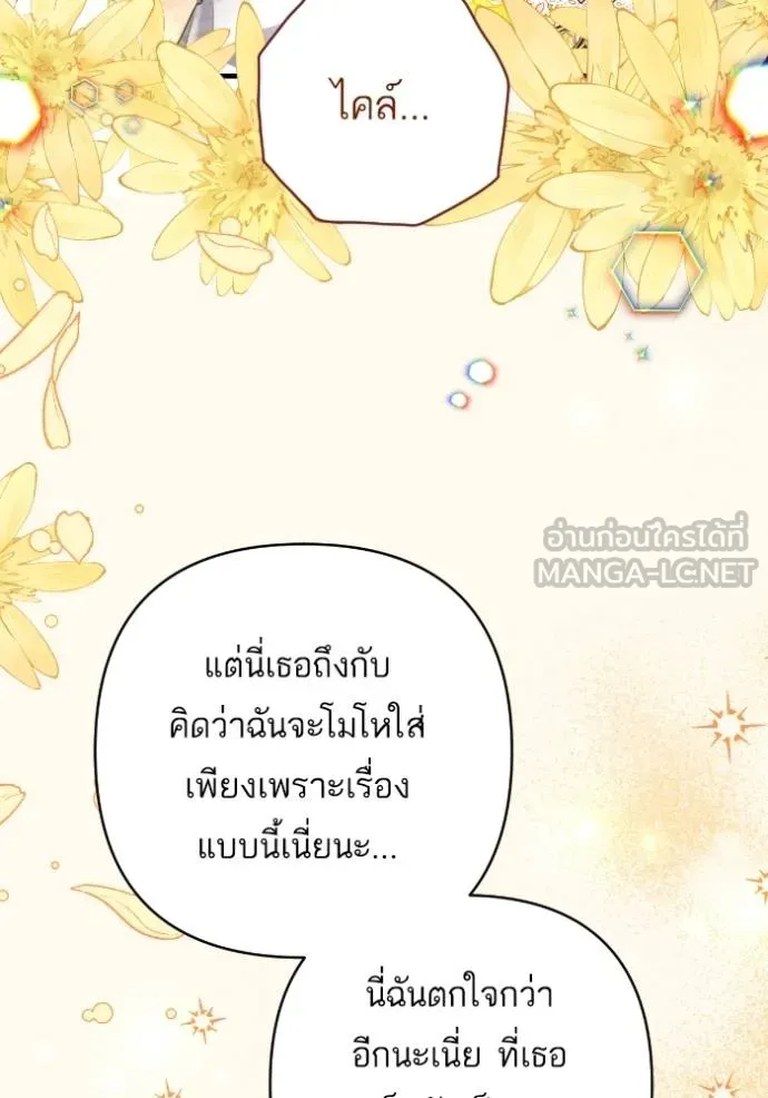 แด่ตัวละครโปรด ตอนที่ 102 รูปที่ 108