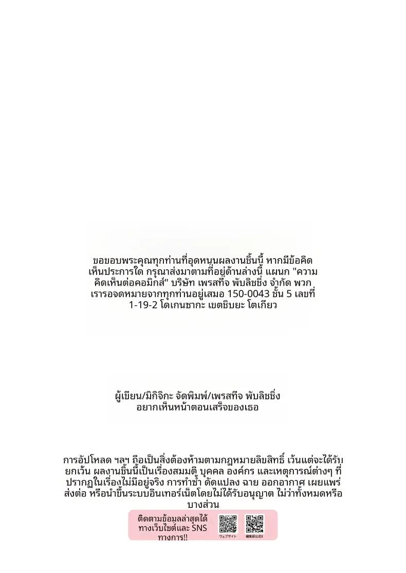 Doujin-Lc- อ่าน โดจิน มังฮวา เกาหลี ญี่ปุ่น จีน แปลไทย อยากจะเห็นสีหน้านั้น [Miki Chika] ตอนที่ 1 2 3 4 5 6 7 8 9 10 11 12 13 14 ฟรี ไม่มีโฆษณา อ่าน โดจิน Manhwa เกาหลี ญี่ปุ่น จีน เรามีครบ คัดมาให้เน้นๆ โดจิน 18+ รับประกันความฟินโดย  Doujin Lc