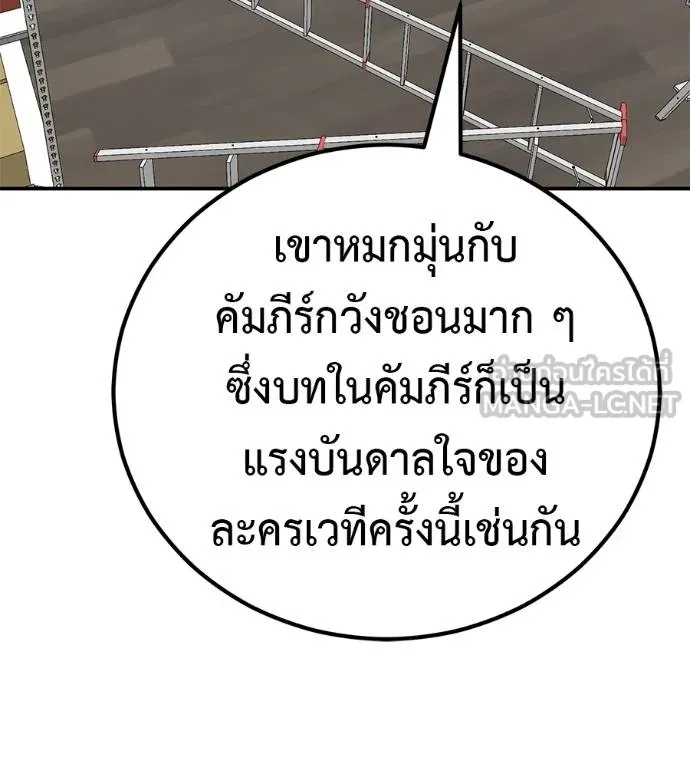 เรียกฉันว่าพระเจ้า ตอนที่ 35 รูปที่ 111