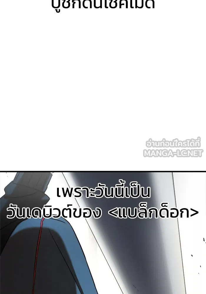 วายร้ายก็อยากมีรัก ตอนที่ 9 รูปที่ 48