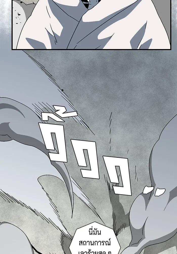 หนึ่งก้าวสู่เจ้ามาร ตอนที่ 57 ราชา (15) รูปที่ 103