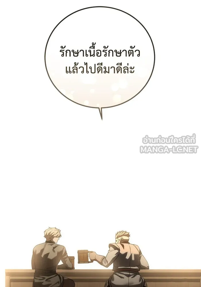 ยอดนักดาบผู้โอบอุ้มดารา ตอนที่ 95 รูปที่ 75