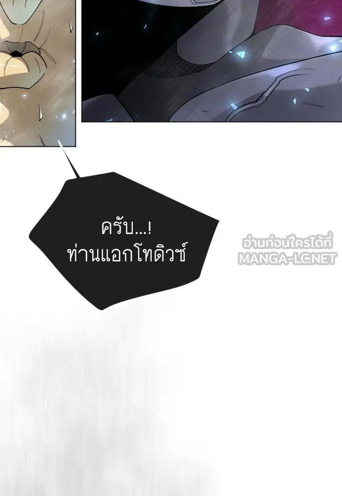 ยุคแห่งยอดมนุษย์ ตอนที่ 142 รูปที่ 84