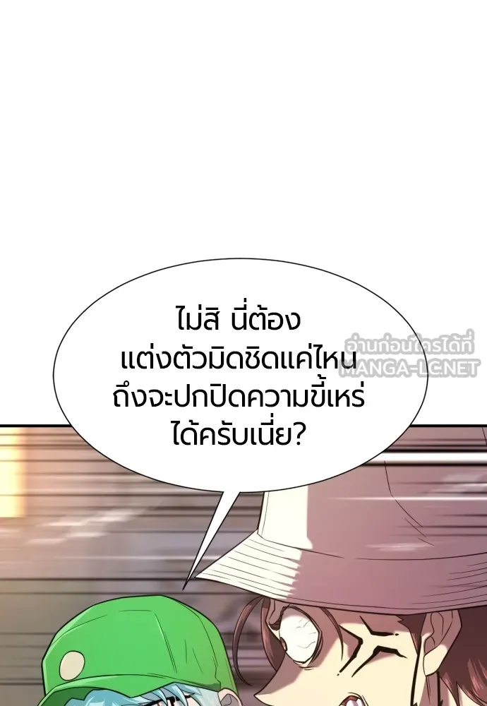 ยอดสถาปนิกผู้พิทักษ์อาณาจักร ตอนที่ 154 รูปที่ 75