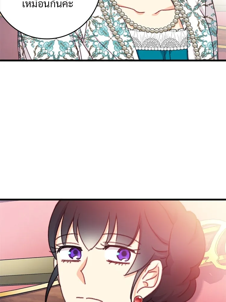 Bring the Love ตอนที่ 98 รูปที่ 40