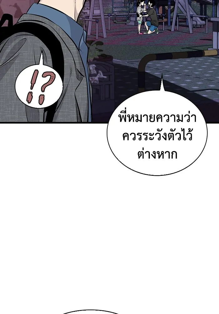 มีนา เกิดมาล่า ตอนที่ 17 รูปที่ 95