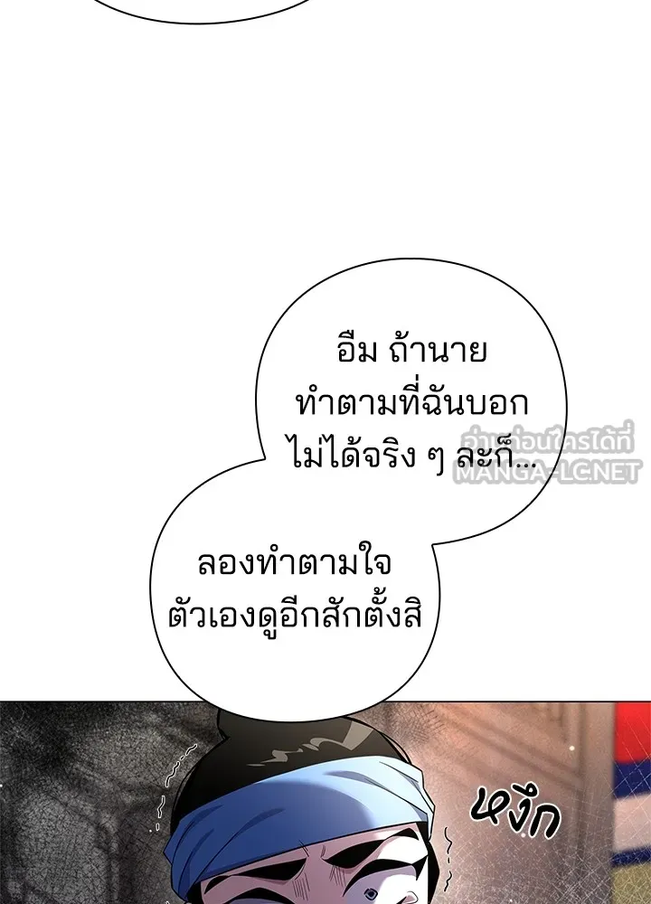 คืนแห่งโทแกบี ตอนที่ 17 รูปที่ 150