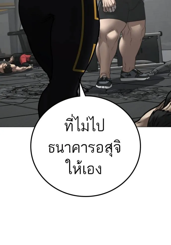 reality ตอนที่ 146 รูปที่ 113
