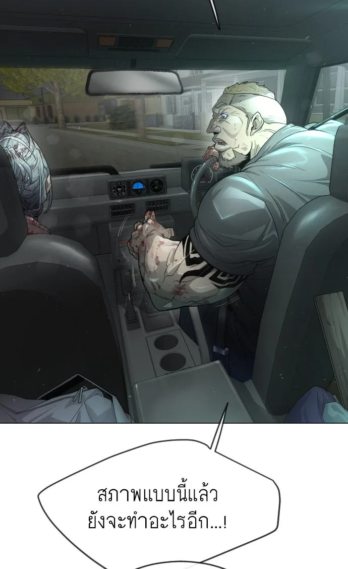 ยุคแห่งยอดมนุษย์ ตอนที่ 44 รูปที่ 20