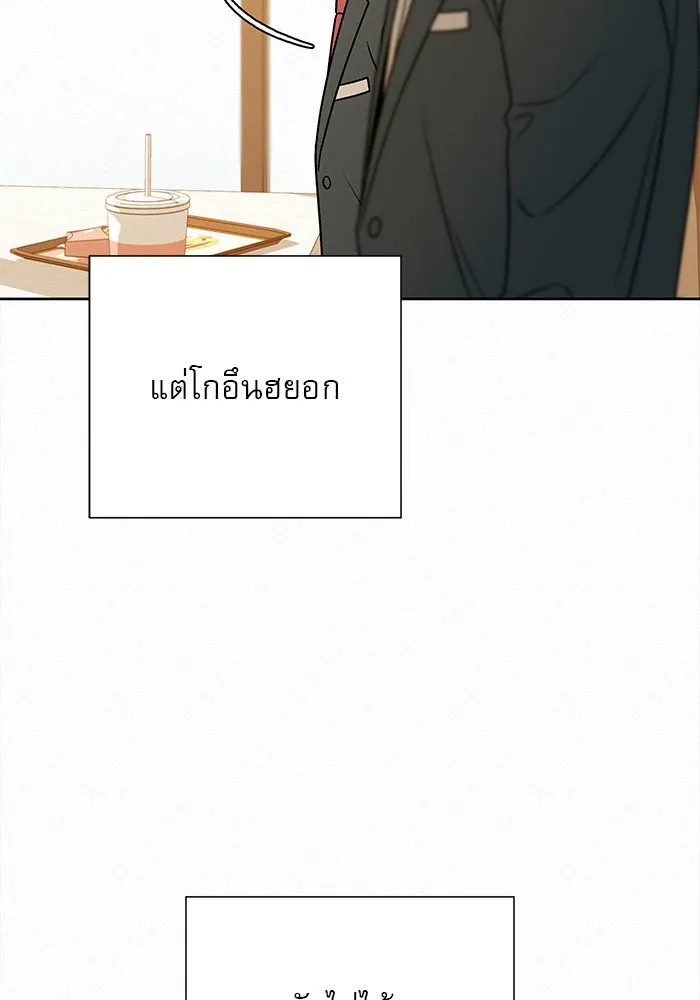 ปฏิบัติการรักวุ่นหัวใจ ตอนที่ 33 รูปที่ 37