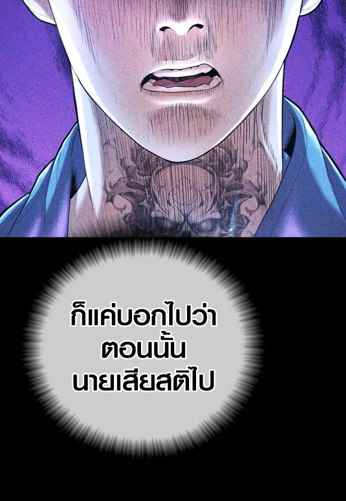 อาชญากรวัยเยาว์ ตอนที่ 68 เดนนรก รูปที่ 143