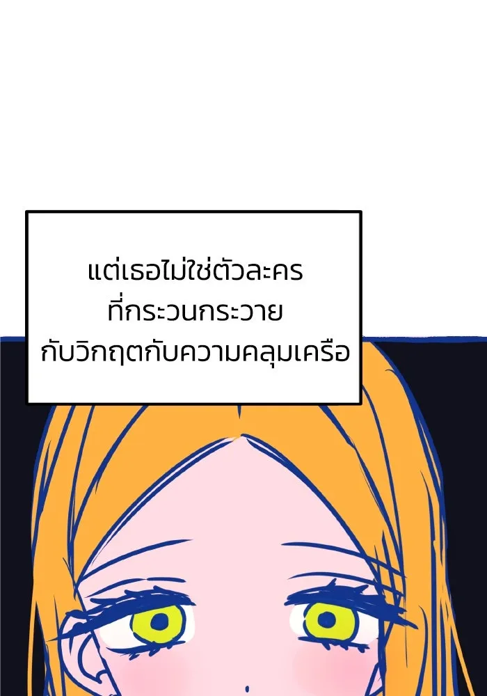 รักนี้ไม่มีรีไซเคิล ตอนที่ รีวิวซีซัน 1 รูปที่ 107