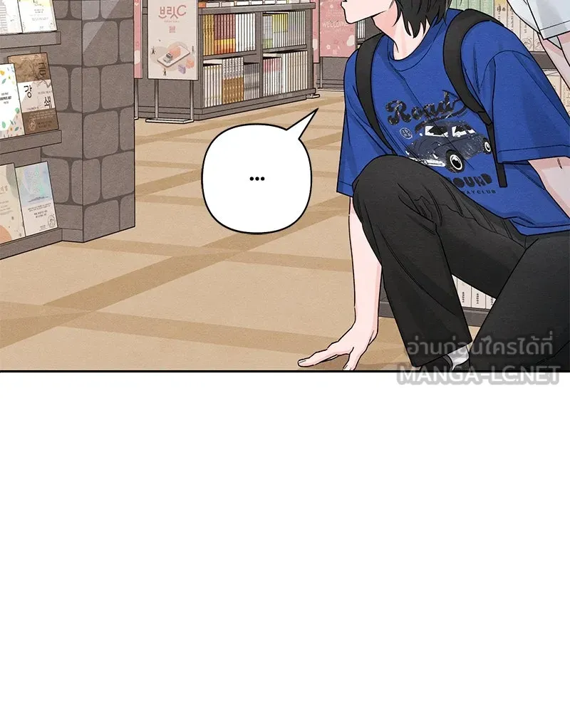 เป็นวัยรุ่นมันเหนื่อย ตอนที่ 64 รูปที่ 45