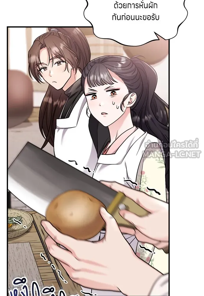 ข้าเนี่ยนะเป็นพระสนม ตอนที่ 20 รู้จักต๊อกชุนด้วยหรือ รูปที่ 6