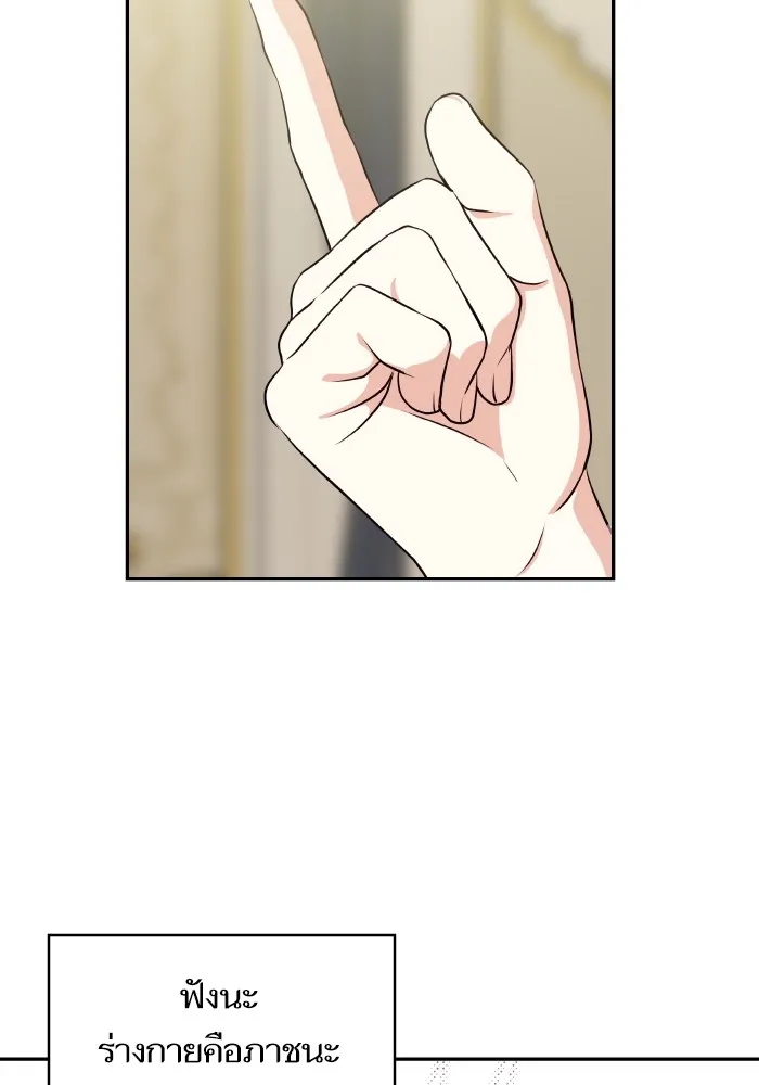 บุตรสาวของดยุกปีศาจ ตอนที่ 91 รูปที่ 83