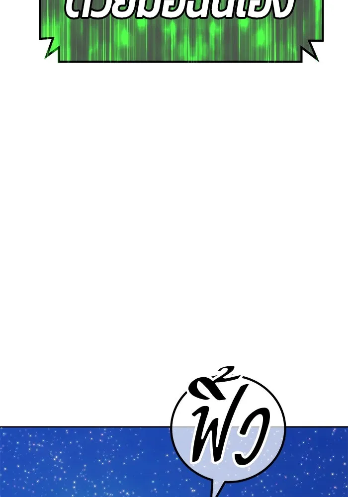 +99 ท่อนไม้พร้อมบวก ตอนที่ 71 รูปที่ 311