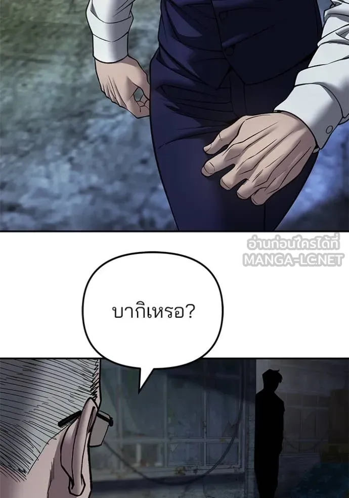 เลวฟาดเลว ตอนที่ 165 รูปที่ 56