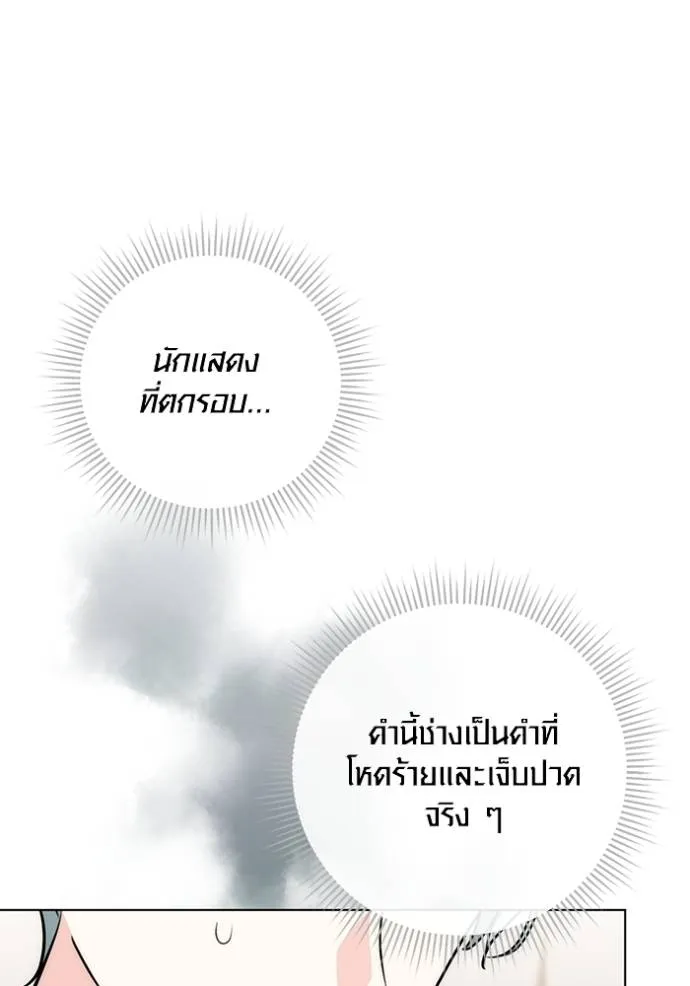 ออร่าดาราอัจฉริยะ ตอนที่ 27 รูปที่ 73