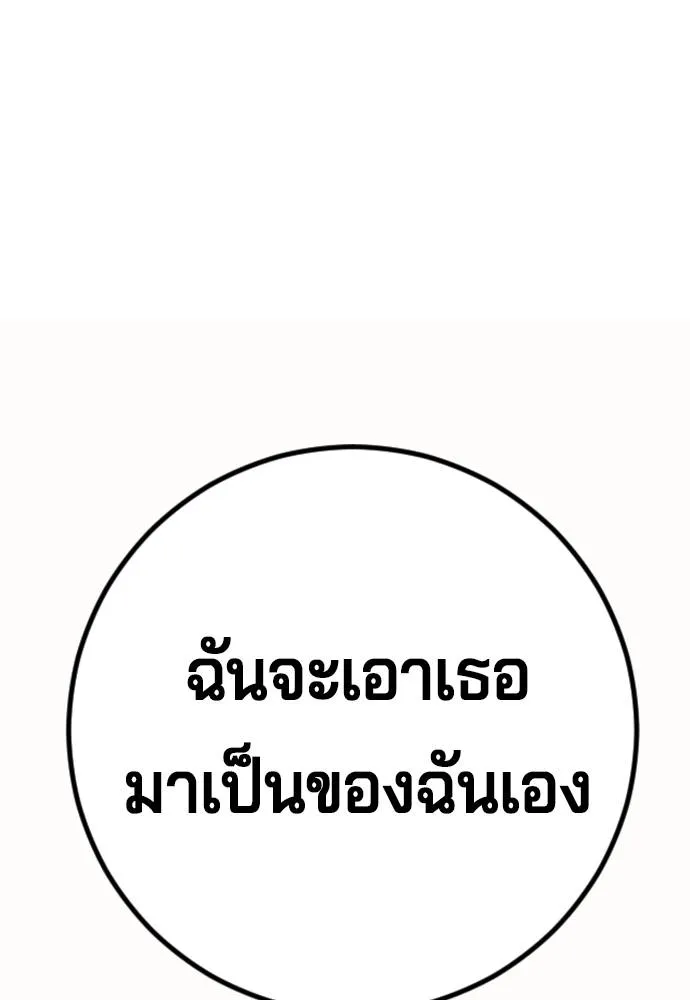 คูเซรา ตอนที่ 5 รูปที่ 43