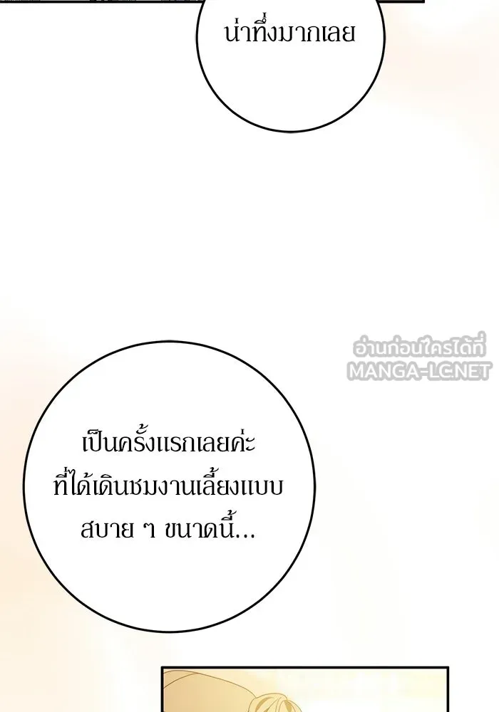 เบื้องหลังรอยยิ้มของเจ้าหญิง ตอนที่ 77 รูปที่ 96