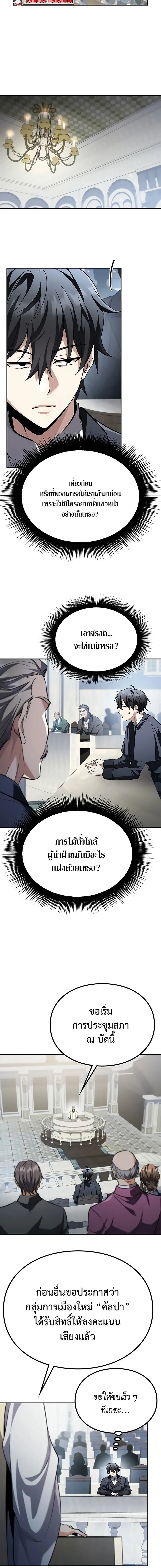 Raising Villains the Right Way ฉ_นกลายเป_นผ_สน_บสน_นของเหล_าต_วร_าย ตอนที่ ตอนที่ 25 รูปที่ 14