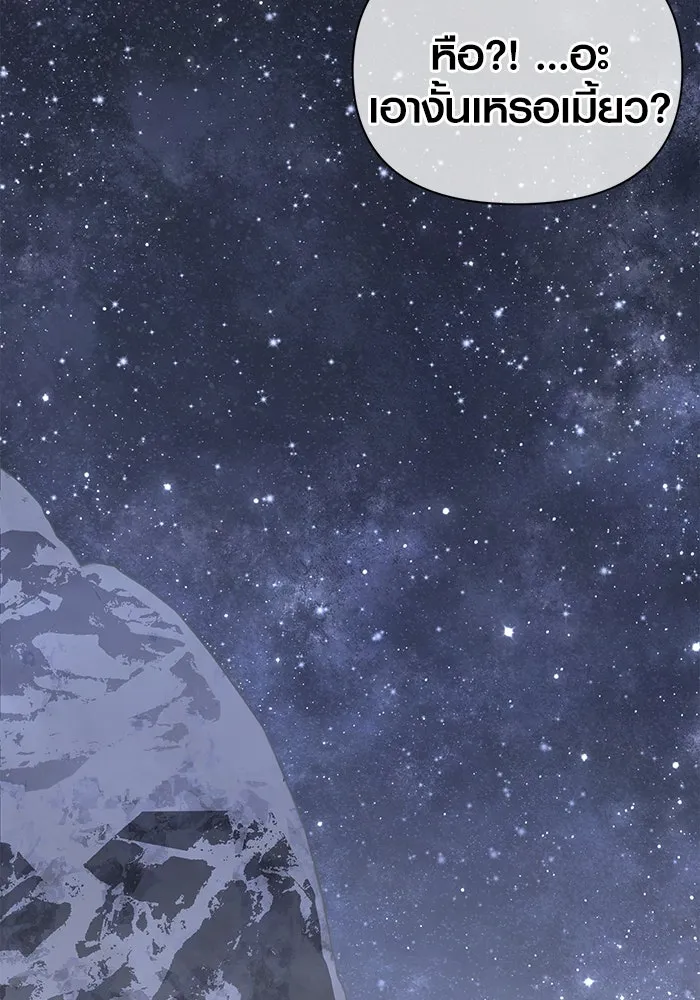 เอาชีวิตรอดในเกมฉบับคนเถื่อน ตอนที่ 74 บาบาเรียนน้อย รูปที่ 2